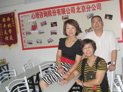 曹春燕老师在北京分公司合影