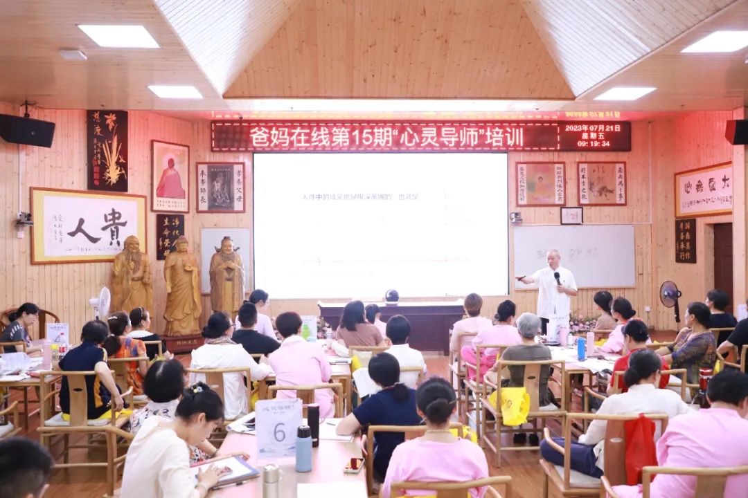 1721873894252123.jpg 心灵导师课堂.jpg