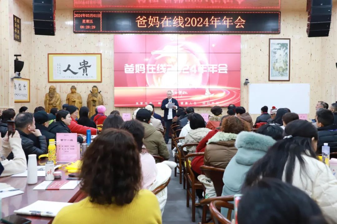 1721974061664066.jpg 年会现场1.jpg
