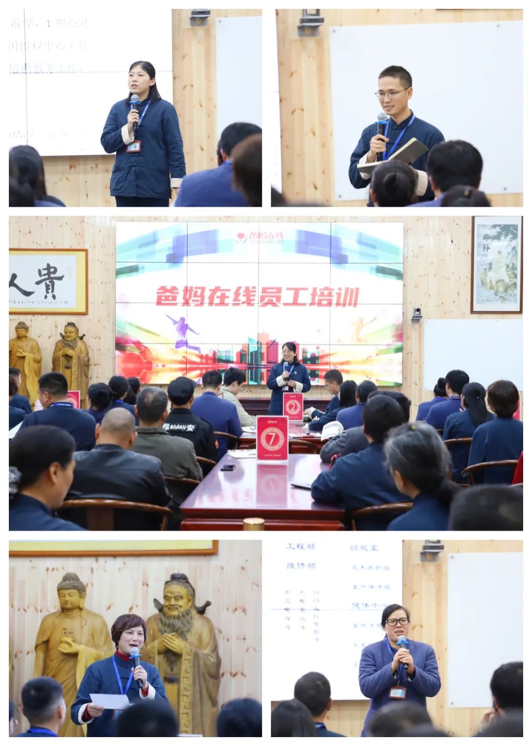 1721977456807706.jpg 3月员工培训.jpg