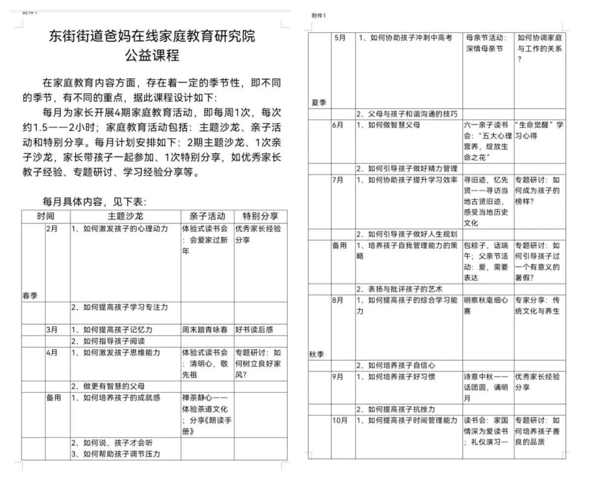 1729323857491278.jpg 微信图片_20241019154354.jpg