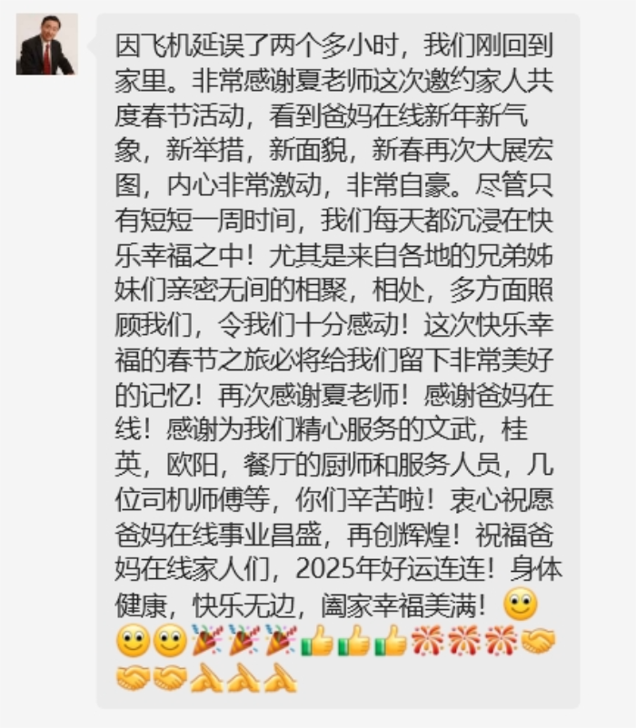 微信图片_20250203192919.png