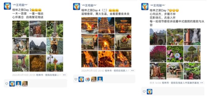 1773708383931552.jpg 屏幕截图 2026-03-17 084336.jpg